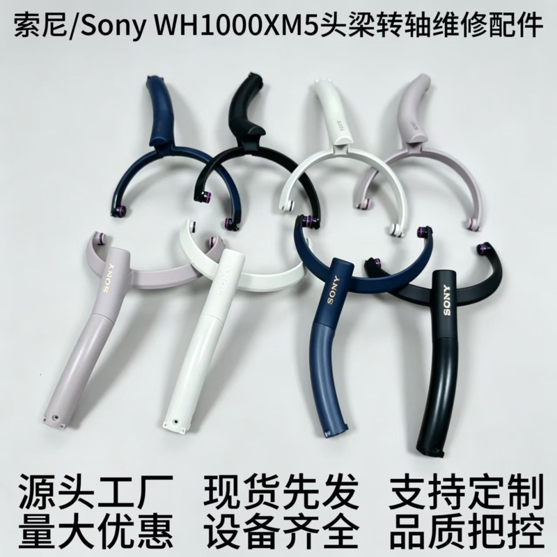 Sony Headphone Wh-1000Xm5 - 소니 WH-1000XM5 이어패드 헤드폰 이어패드 쿠션