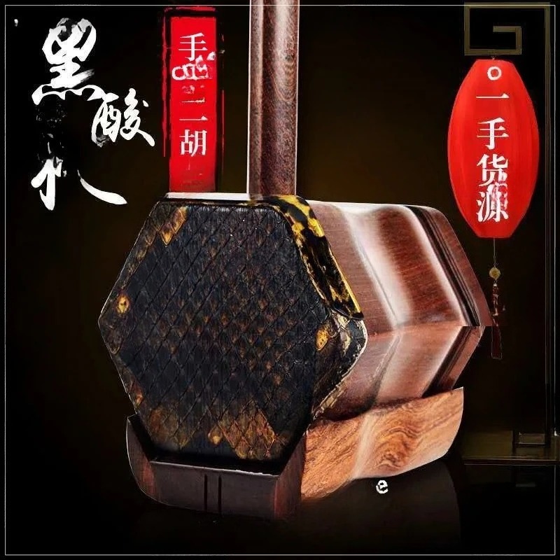내셔널 에르후블랙 사워 브랜치 에르후 악기 하이루 에르 - Musical Instrument Manufacturers 리뷰 및 가격